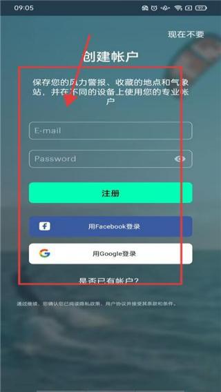 Windy蓝色气象