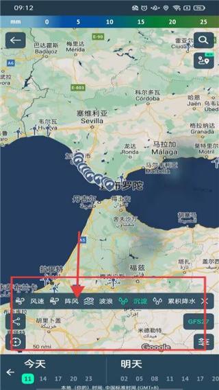 Windy蓝色气象