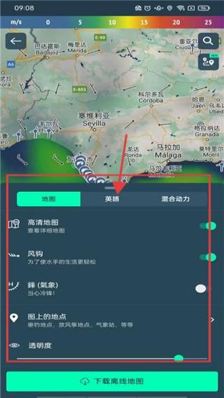 Windy蓝色气象