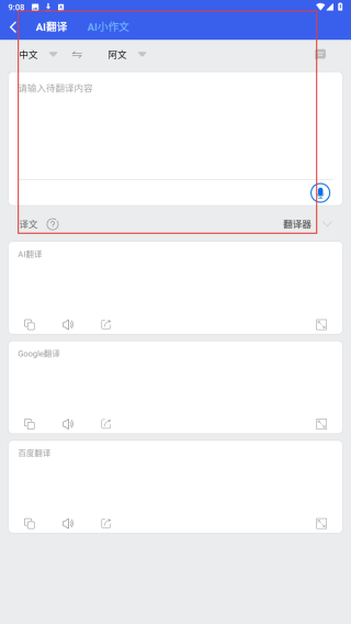 麦阿尼阿汉词典