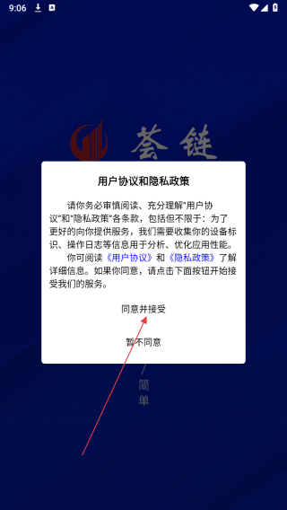 荟链