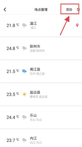 成都气象