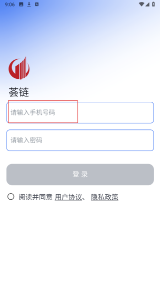 荟链