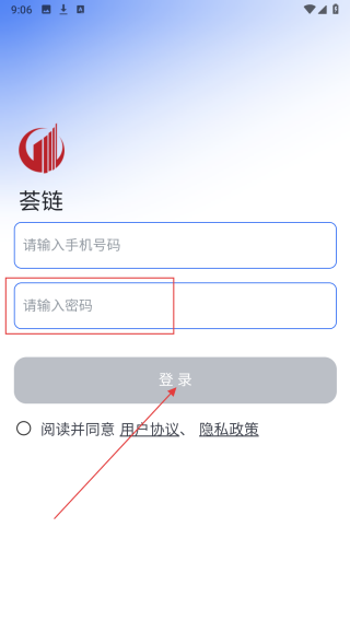 荟链