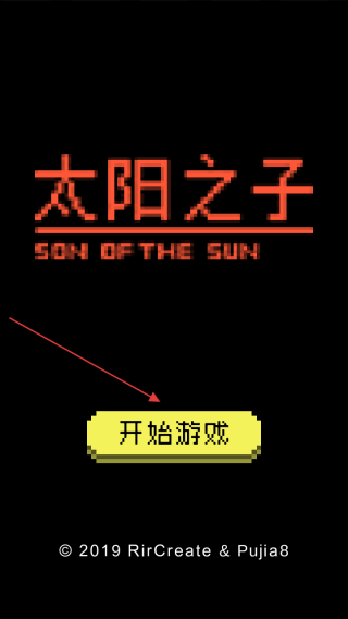 太阳之子