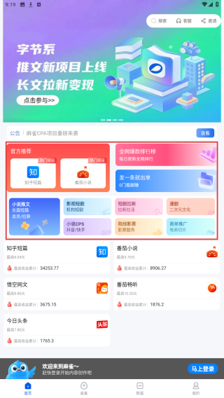 麻雀Matrix