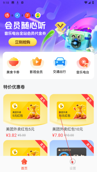 淘淘快购