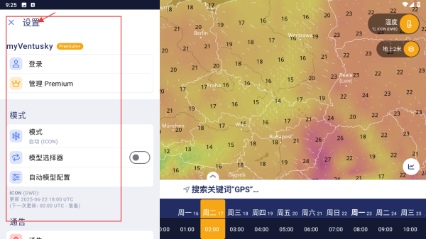 Ventusky风雨气温图