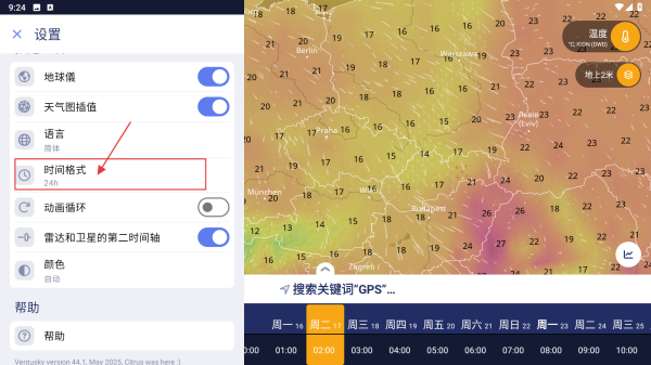 Ventusky风雨气温图