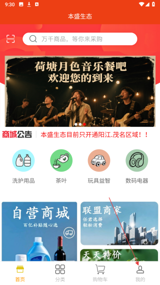 本盛科技