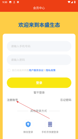 本盛科技