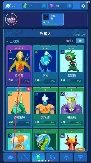 星际移民