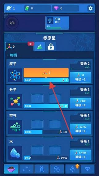 星际移民