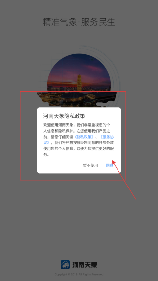 河南天象