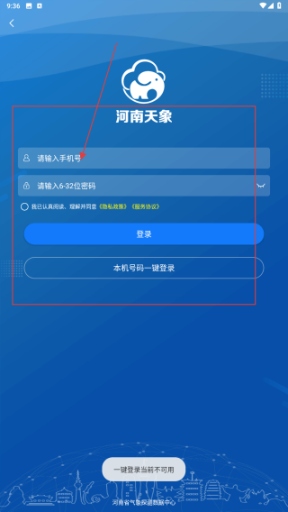 河南天象