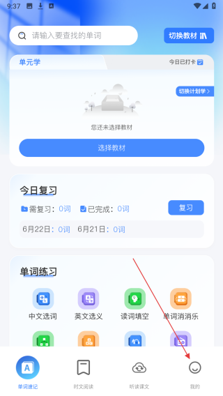 飞鸟英语