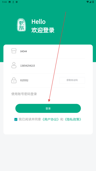乾效