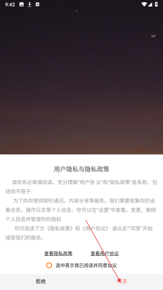 她享