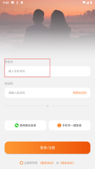 她享