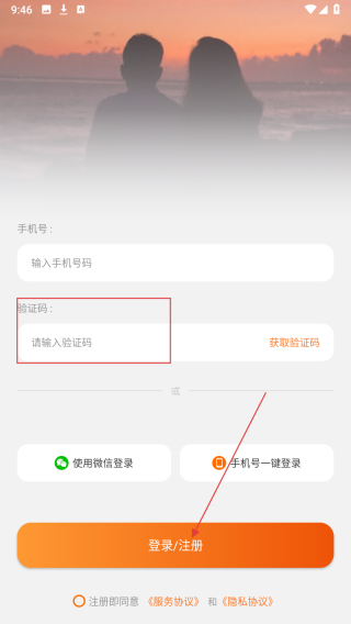 她享