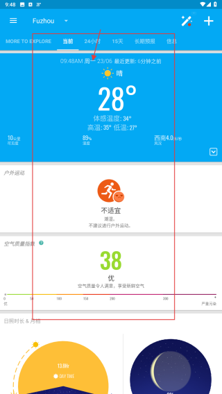 琥珀天气