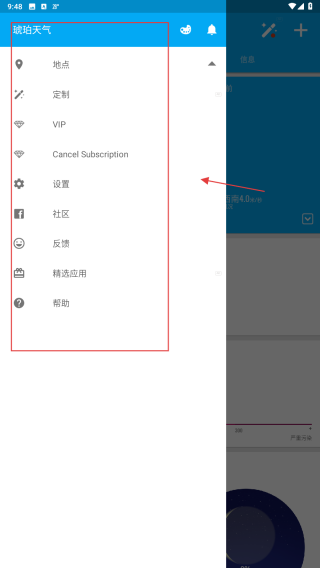 琥珀天气