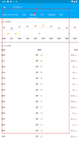 琥珀天气
