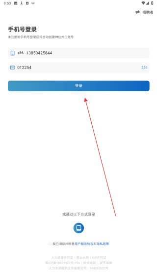 神仙外企