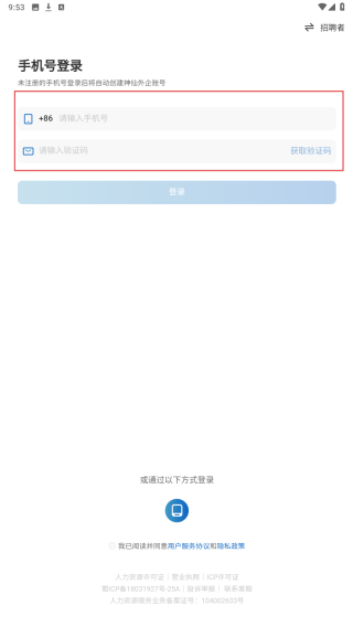 神仙外企