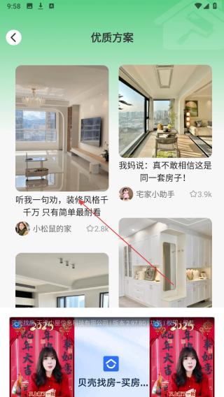 住帮帮装修