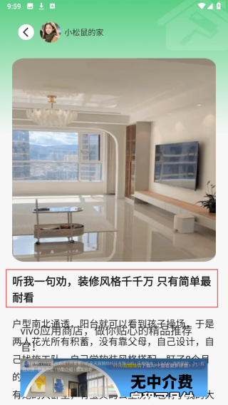住帮帮装修