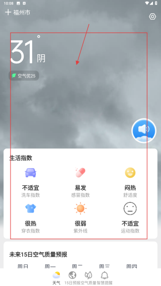 熊猫天气预报