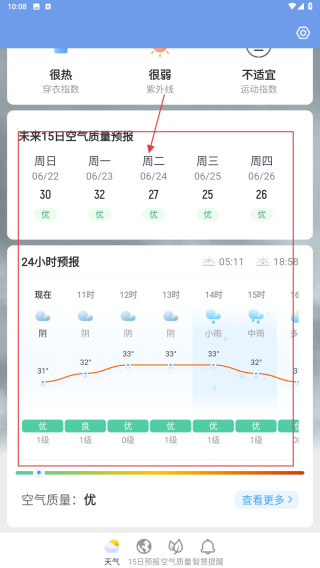 熊猫天气预报
