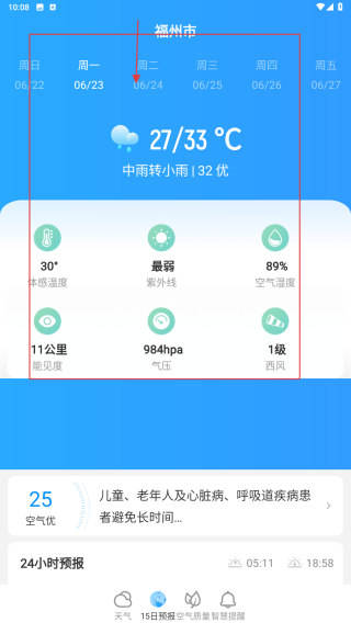 熊猫天气预报