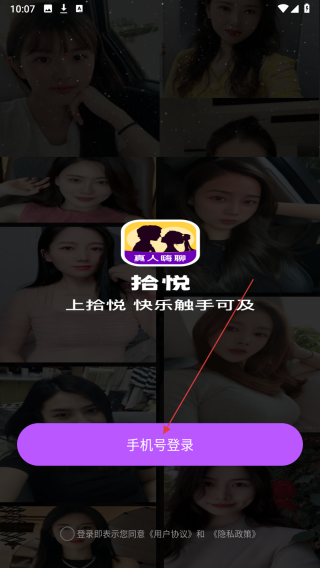 拾悦
