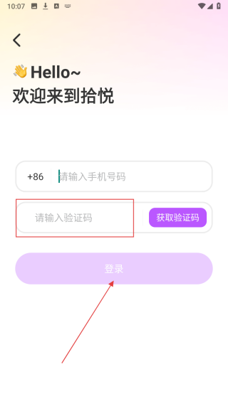 拾悦