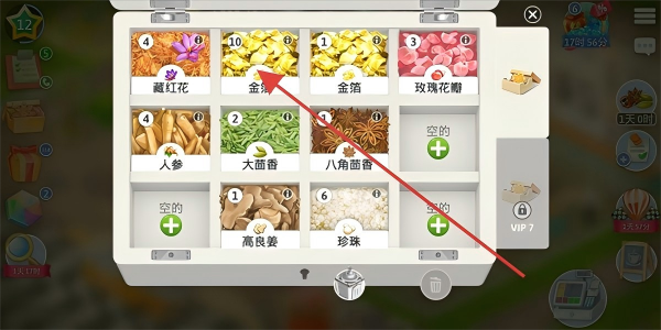我的咖啡厅
