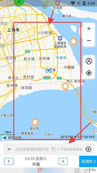 潮汐表