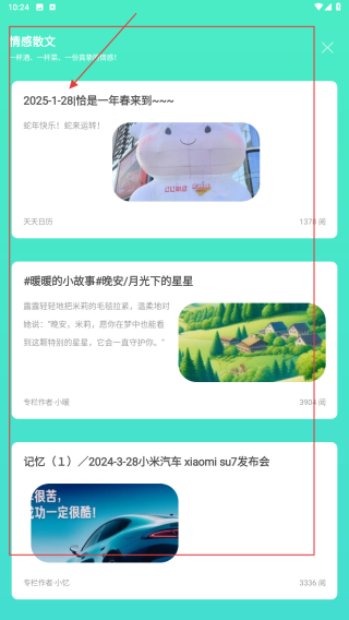 天天日历