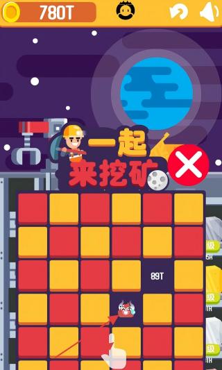 一起来挖矿
