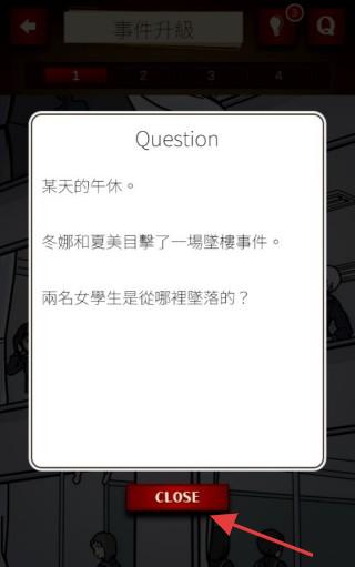 插画侦探手册