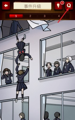 插画侦探手册