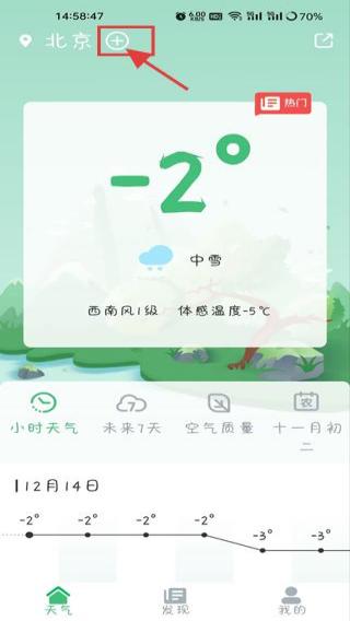 天气预报实时天气王