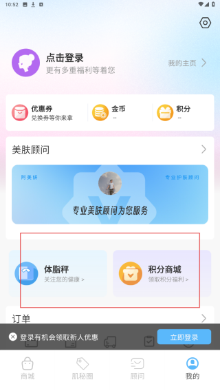 肌秘星球
