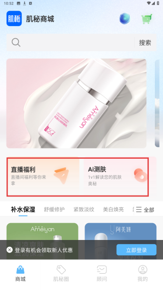 肌秘星球