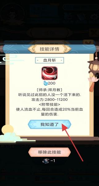 武侠人生模拟器