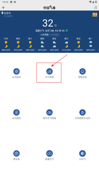 中国气象网