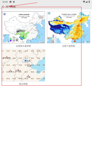 中国气象网