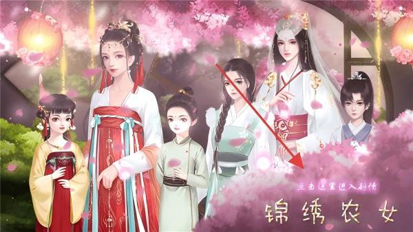 锦绣农女