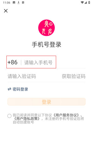 无名火管家